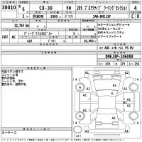 Mazda CX-30 лот № 30010 оценка 4  с аукциона в Японии 2