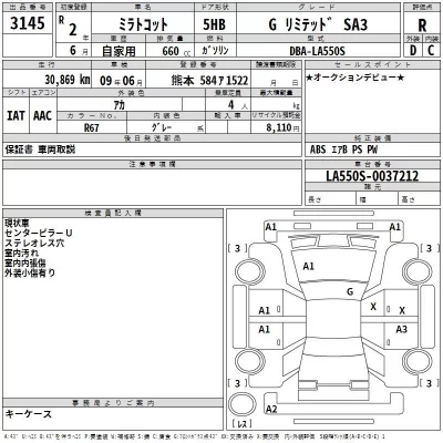 Daihatsu MIRA TOCOT  с аукциона в Японии