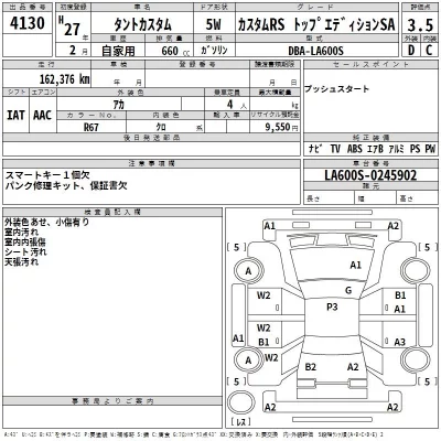 Daihatsu TANTO  с аукциона в Японии