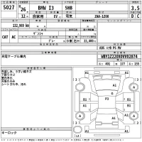 BMW i3 лот № 5027 оценка 3.5  с аукциона в Японии 2