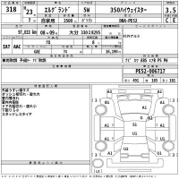 Nissan ELGRAND лот № 318 оценка 3.5  с аукциона в Японии 2