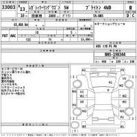 Subaru LEGACY лот № 33003 оценка R  с аукциона в Японии 2