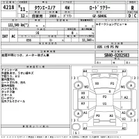 Toyota TOWN ACE NOAH лот № 4218 оценка R  с аукциона в Японии 2