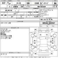 Toyota AURIS лот № 337 оценка RA  с аукциона в Японии 2