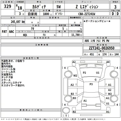 Toyota CALDINA  с аукциона в Японии