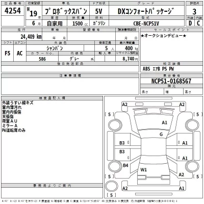 Toyota PROBOX  с аукциона в Японии