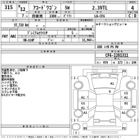 Honda ACCORD WAGON лот № 315 оценка 4  с аукциона в Японии 2