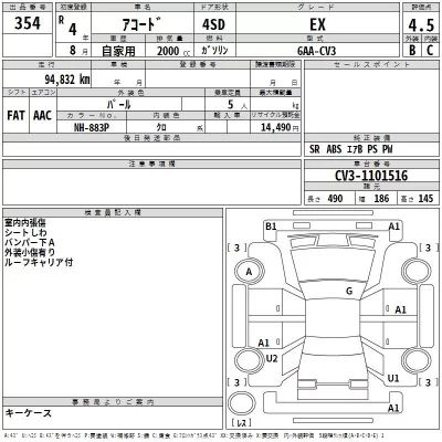 Honda ACCORD  с аукциона в Японии