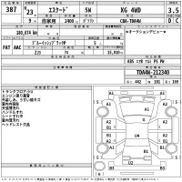 Suzuki ESCUDO лот № 387 оценка 3.5  с аукциона в Японии 1