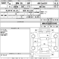 BMW Z4 лот № 5047 оценка 4.5  с аукциона в Японии 2