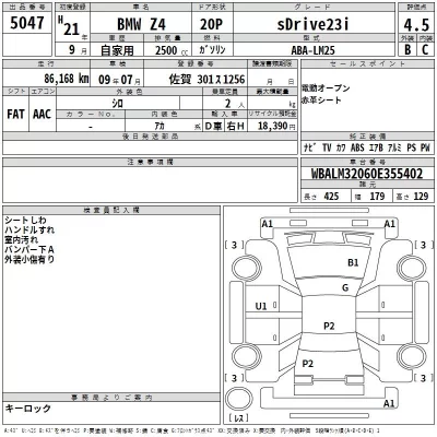 BMW Z4  с аукциона в Японии