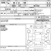 Volkswagen GOLF лот № 5048 оценка 4.5  с аукциона в Японии 2
