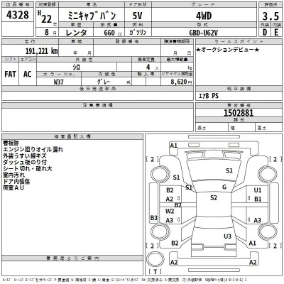 Mitsubishi MINICAB VAN  с аукциона в Японии