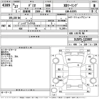 Mazda DEMIO лот № 4389 оценка R  с аукциона в Японии 2