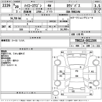 Toyota HIACE лот № 2226 оценка 3.5  с аукциона в Японии 2
