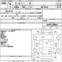 Mazda BONGO VAN лот № 4381 оценка 3.5  с аукциона в Японии 2