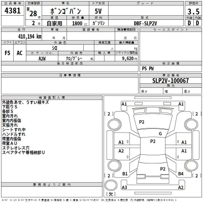 Mazda BONGO VAN  с аукциона в Японии