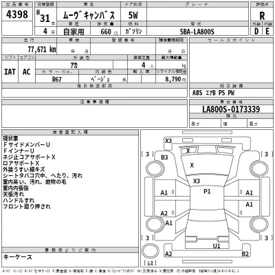 Daihatsu MOVE CANBUS  с аукциона в Японии