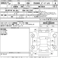 Lexus IS лот № 10021 оценка 4  с аукциона в Японии 2