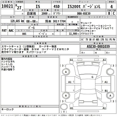 Lexus IS  с аукциона в Японии