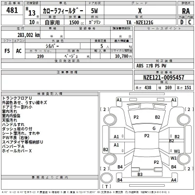 Toyota COROLLA FIELDER  с аукциона в Японии