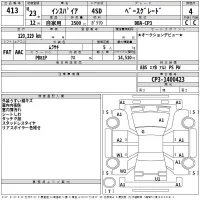 Honda INSPIRE лот № 413 оценка 4  с аукциона в Японии 2