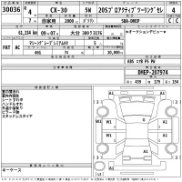 Mazda CX-30 лот № 30036 оценка 4  с аукциона в Японии 2