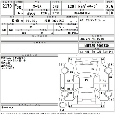Toyota AURIS  с аукциона в Японии