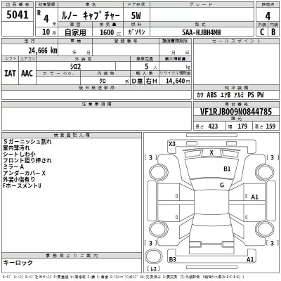 catalog-car-3