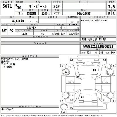 Volkswagen THE BEETLE  с аукциона в Японии