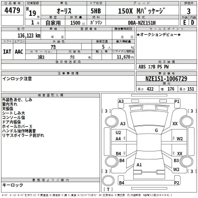 Toyota AURIS  с аукциона в Японии