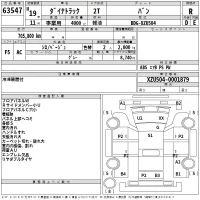 Toyota DYNA лот № 63547 оценка R  с аукциона в Японии 2