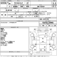 Nissan ATLAS лот № 63556 оценка 3.5  с аукциона в Японии 2