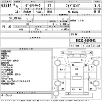 Toyota DYNA лот № 63514 оценка 3.5  с аукциона в Японии 2
