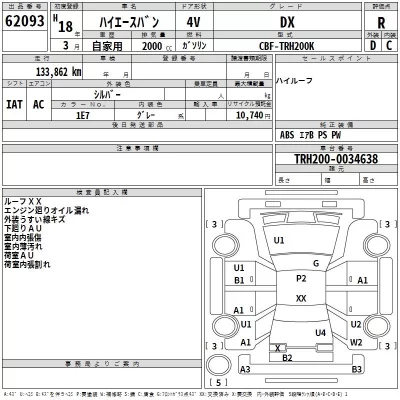 Toyota HIACE VAN  с аукциона в Японии