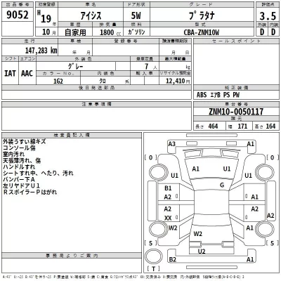 Toyota ISIS  с аукциона в Японии