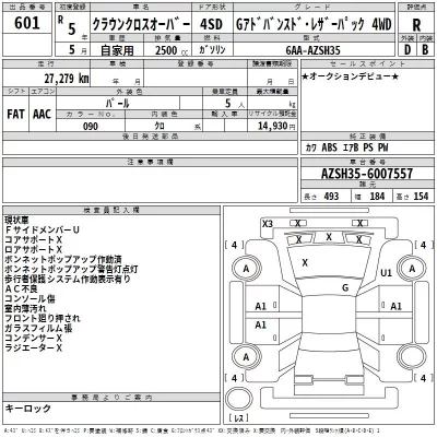Toyota CROWN CROSSOVER  с аукциона в Японии