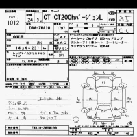 Lexus CT лот № 1012 оценка 3.5  с аукциона в Японии 10