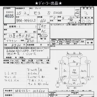 Nissan MOCO лот № 4035 оценка 3  с аукциона в Японии 6