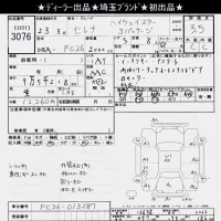 Nissan SERENA лот № 3076 оценка 3.5  с аукциона в Японии 10