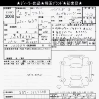 Honda FREED лот № 3008 оценка 4.5  с аукциона в Японии 10