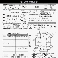 Honda FIT лот № 10047 оценка 4  с аукциона в Японии 10