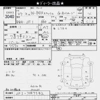Honda N BOX SLASH лот № 3040 оценка 4  с аукциона в Японии 10