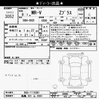Honda WR-V лот № 3052 оценка 6  с аукциона в Японии 10