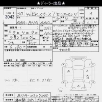 Mitsubishi EK SPACE лот № 3043 оценка 4  с аукциона в Японии 10