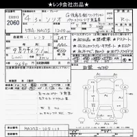 Suzuki SOLIO лот № 2060 оценка R  с аукциона в Японии 10