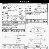 Daihatsu MIRA лот № 162 оценка 3.5  с аукциона в Японии 9