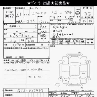 Subaru XV лот № 3077 оценка 3.5  с аукциона в Японии 10