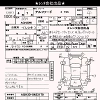 Toyota ALPHARD лот № 10014 оценка 4  с аукциона в Японии 10