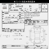 Toyota ESQUIRE лот № 3085 оценка R  с аукциона в Японии 10